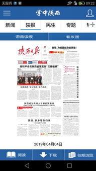 陕西爆料最新新闻事件,神秘事件引发社会关注