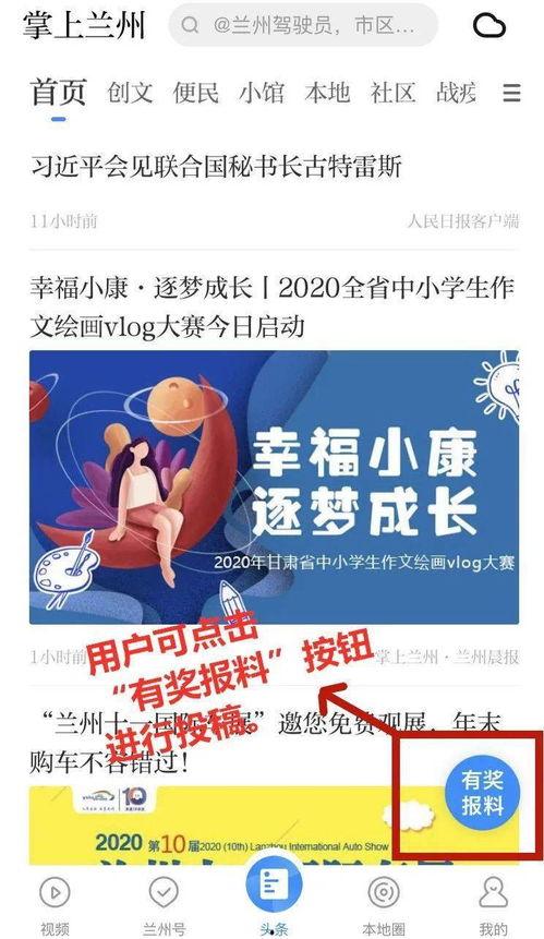 小学生最新爆料视频下载,揭秘校园生活幕后真相